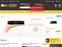 Tablet Screenshot of antennmarket.ru